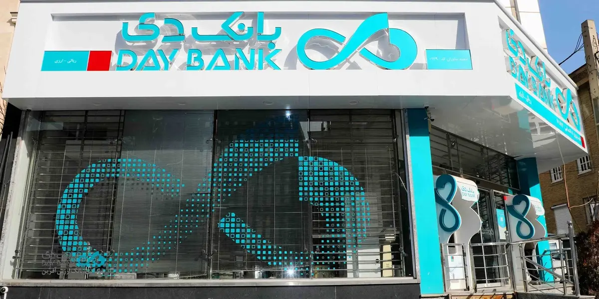 سود ۱۹ هزار میلیارد ریالی در یک مزایده؛ نفس تازه بانک دی با فروش سهام بیمه دی