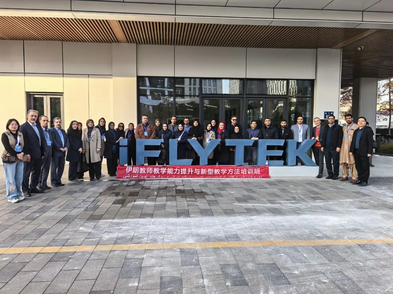 بازدید از موسسه تکنولوژی و فناوری iflytek آنچه در چین ندیدم...