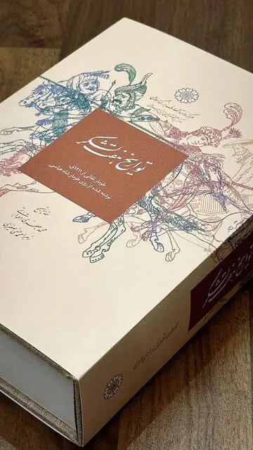 انتشار ضرب‌المثل‌های زرتشتیان و ۴ کتاب دیگر