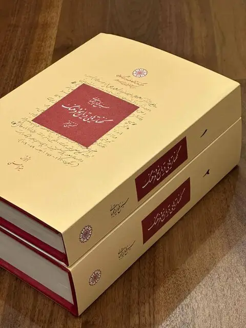 انتشار ضرب‌المثل‌های زرتشتیان و ۴ کتاب دیگر