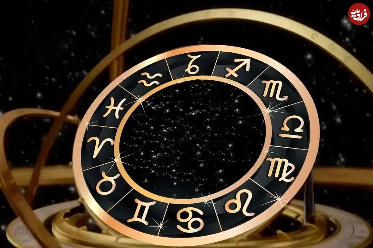 فال ابجد امروز جمعه 12 دی ماه 1404