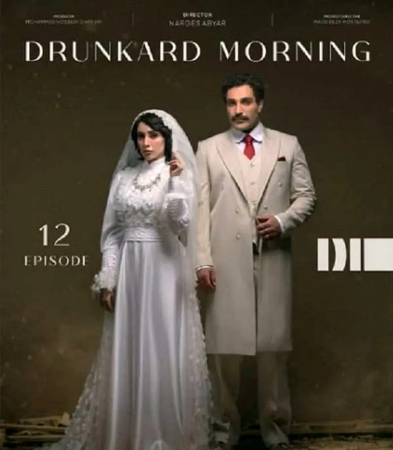 ترلان پروانه در لباس عروس