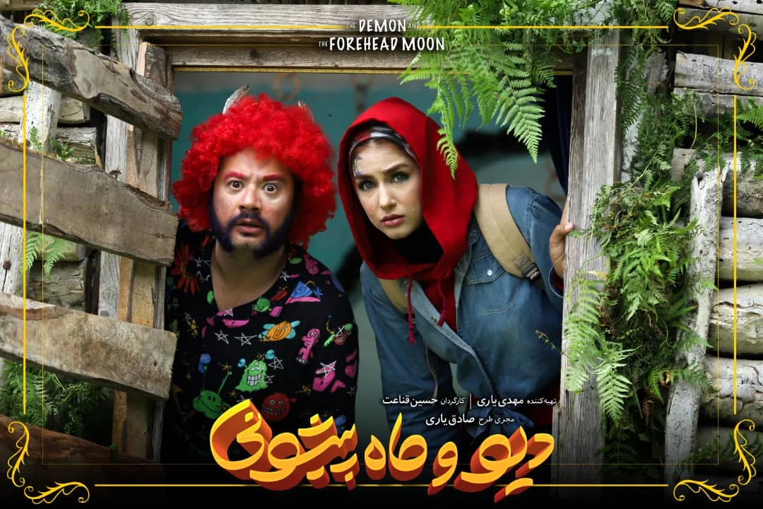 علی صادقی در سریال دیو و ماه پیشونی