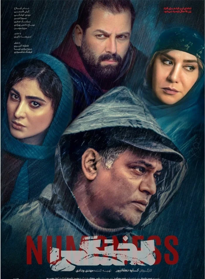 فیلم های مریم مومن