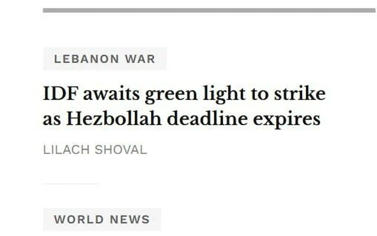 اسرائیل هیوم از احتمال آغاز جنگ گسترده با حزب الله خبر داد