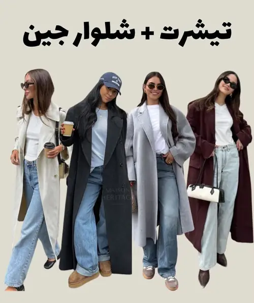 استایل کردن کت