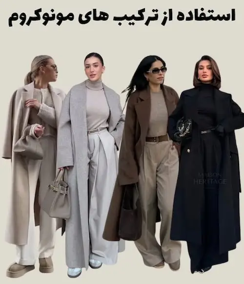 استایل کردن کت