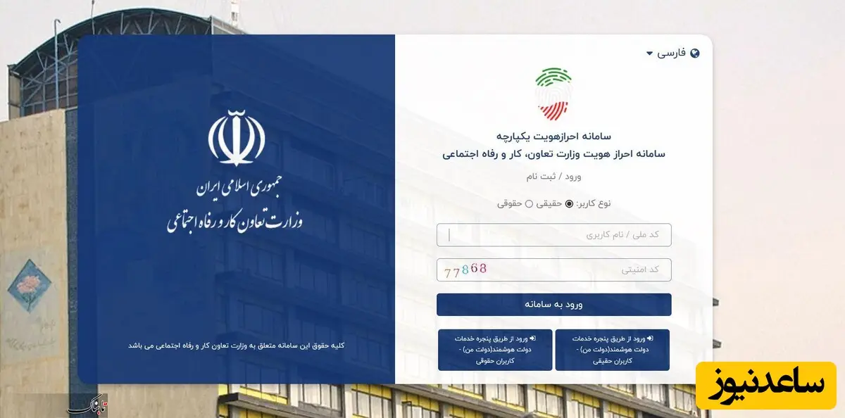 استعلام دهک خانوار 