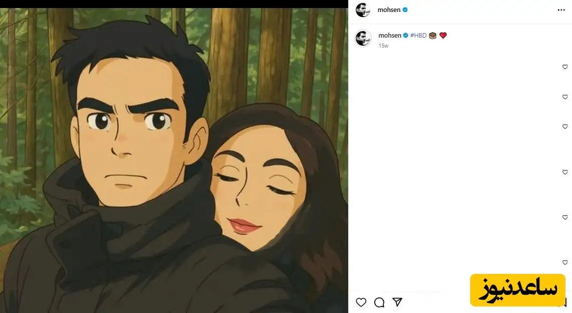 محسن یگانه و همسرش