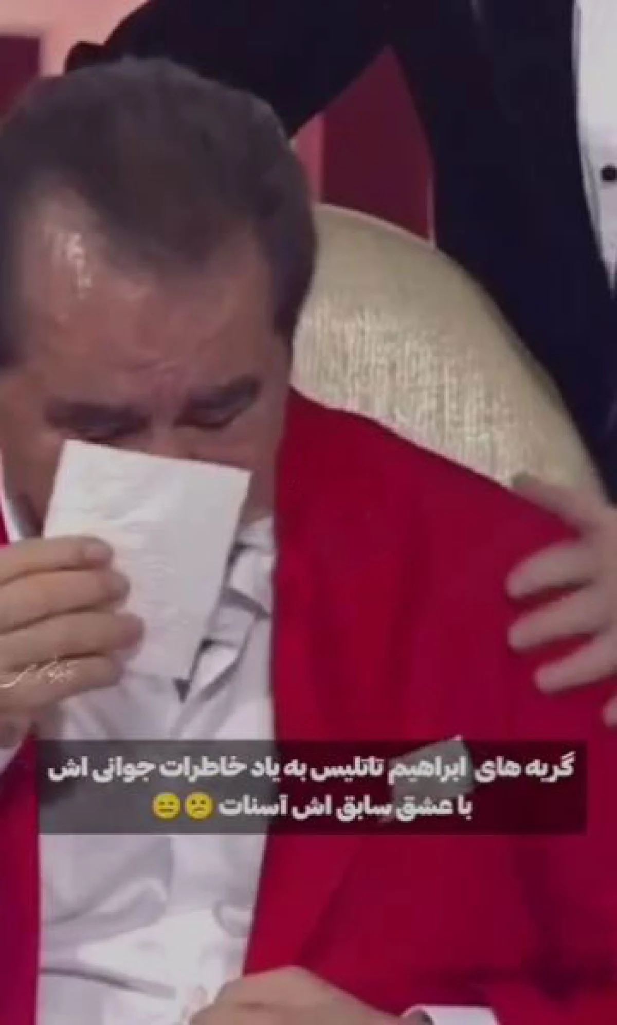 اشک ابراهیم تاتلیسس پس از دیدار دوباره با عشق سابقش آسنا اشک ابراهیم تاتلیسس پس از دیدار دوباره با عشق سابقش آسنا